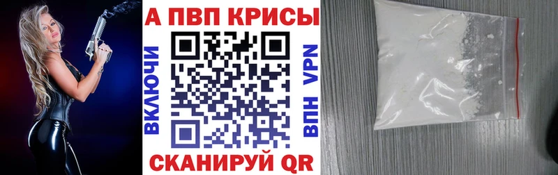 Alpha-PVP крисы CK Сосновый Бор