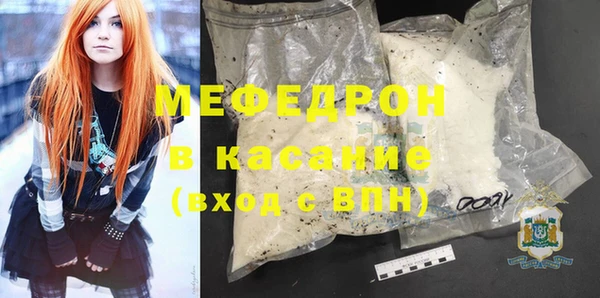 мяу мяу кристалл Орехово-Зуево