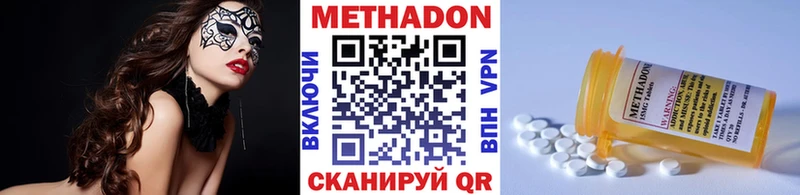 МЕГА рабочий сайт  Сосновый Бор  МЕТАДОН methadone  купить  